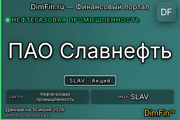 SLAV