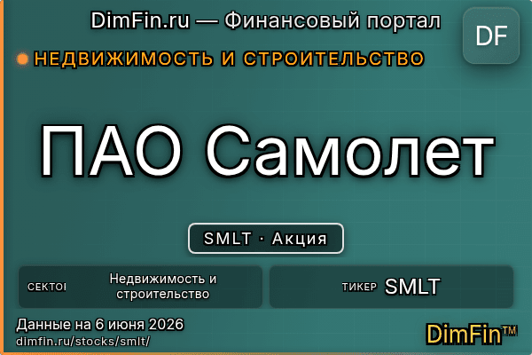 SMLT