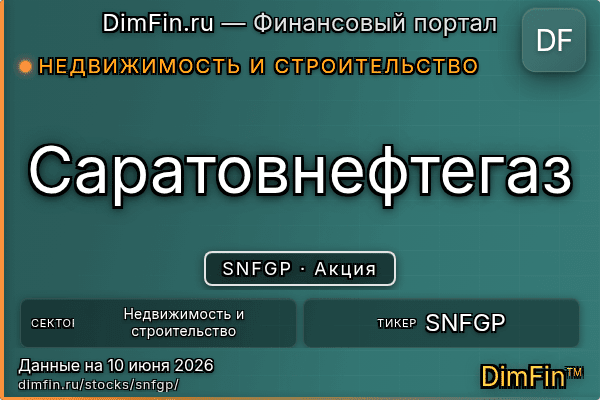 SNFGP