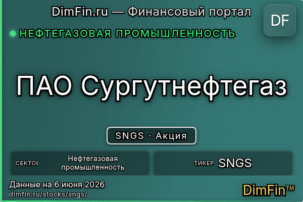 SNGS