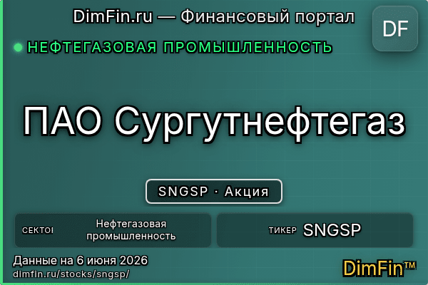 SNGSP