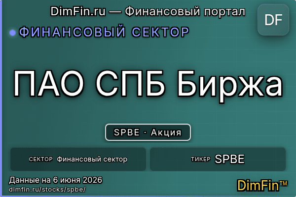 SPBE