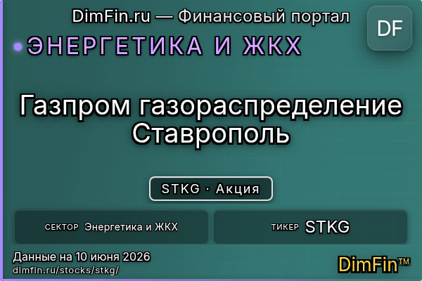 STKG