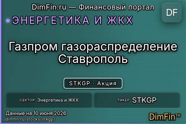 STKGP
