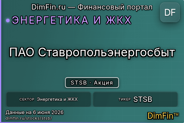 STSB