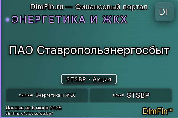 STSBP