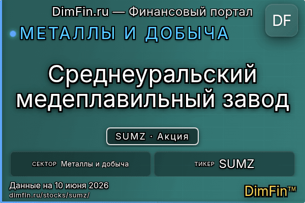 SUMZ