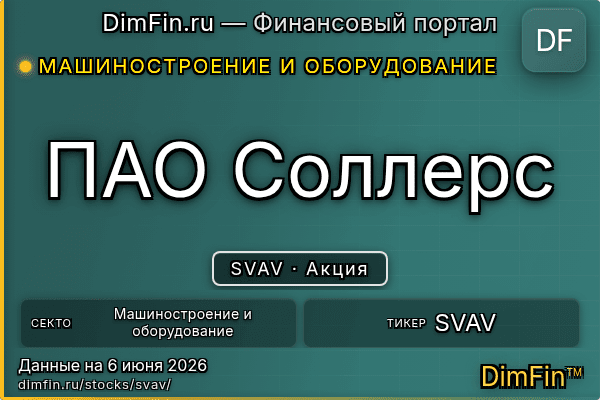 SVAV