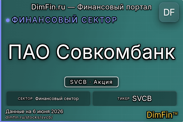 SVCB