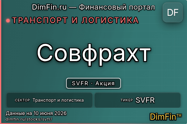 SVFR