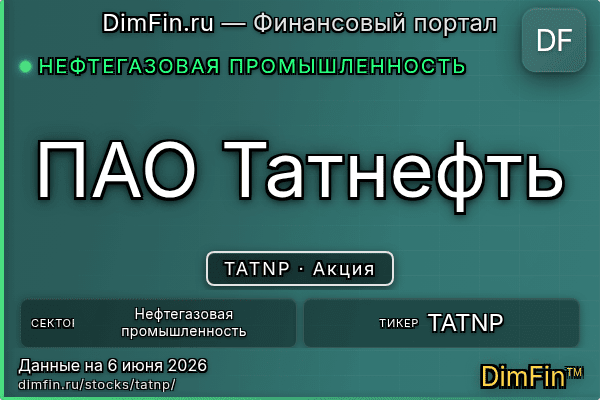 TATNP