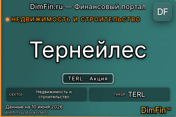 TERL