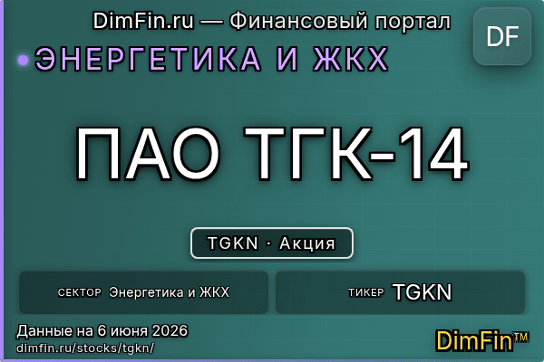 TGKN