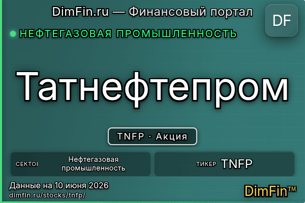 TNFP