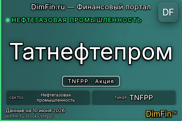 TNFPP