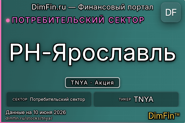 TNYA