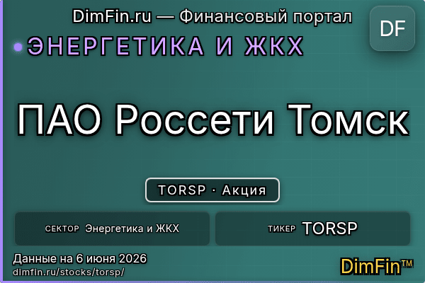 TORSP