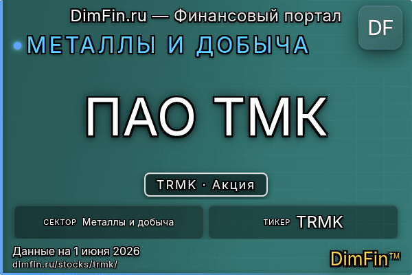 TRMK