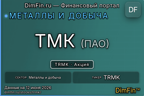 TRMK