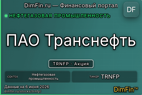 TRNFP