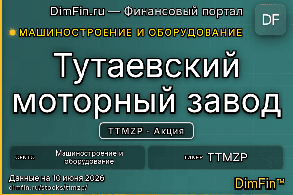 TTMZP