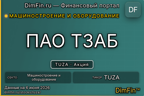 TUZA