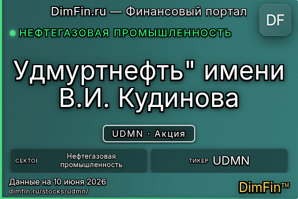 UDMN