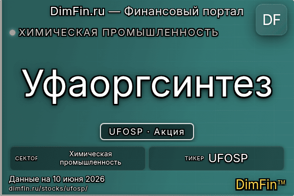 UFOSP