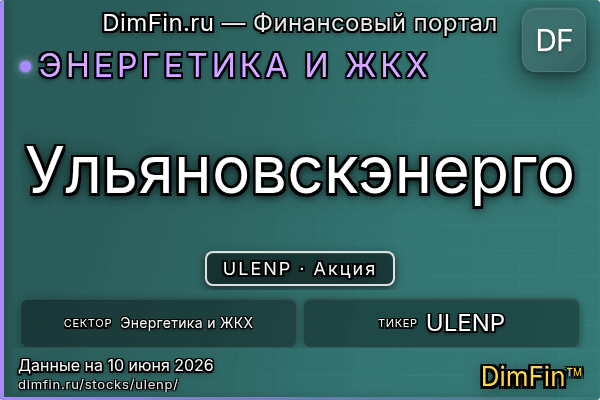 ULENP