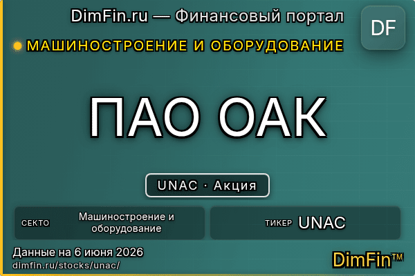 UNAC