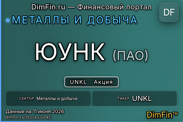 UNKL