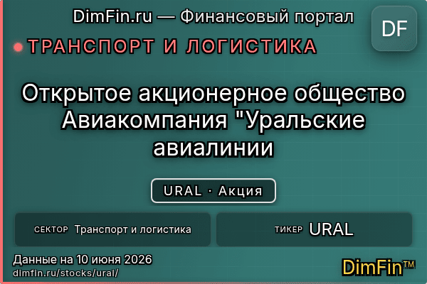 URAL