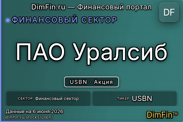USBN