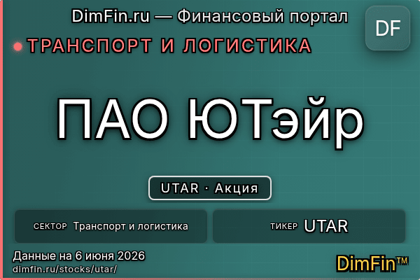 UTAR