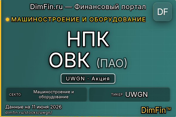 UWGN