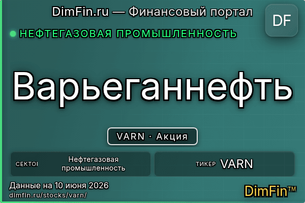 VARN