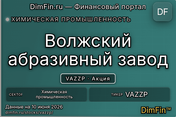 VAZZP
