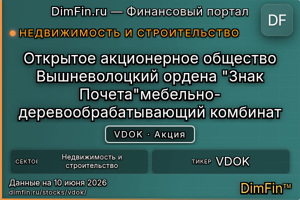 VDOK
