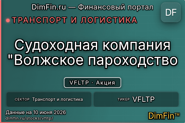 VFLTP