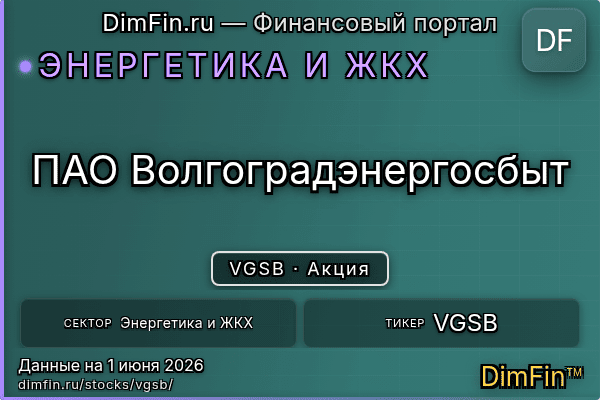 VGSB
