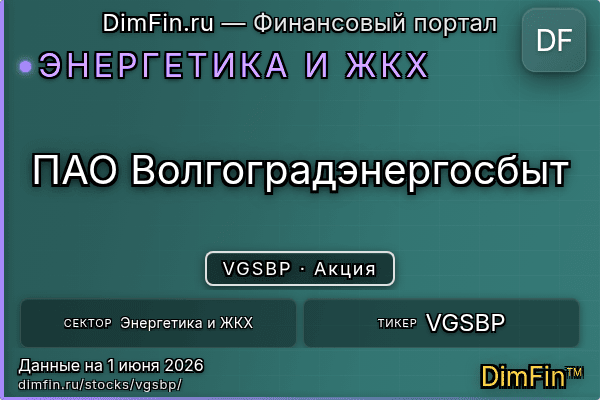 VGSBP