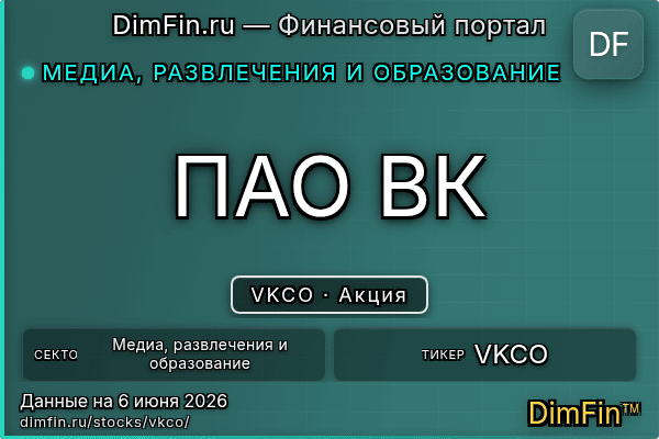 VKCO