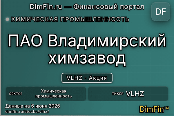 VLHZ