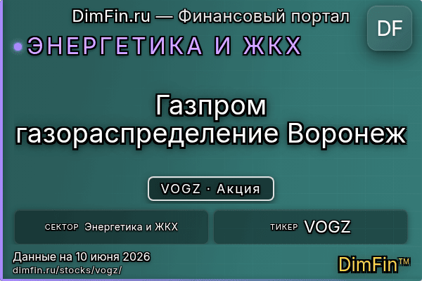 VOGZ