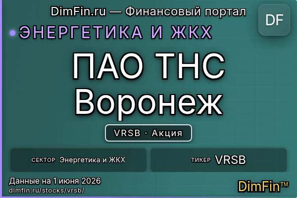 VRSB