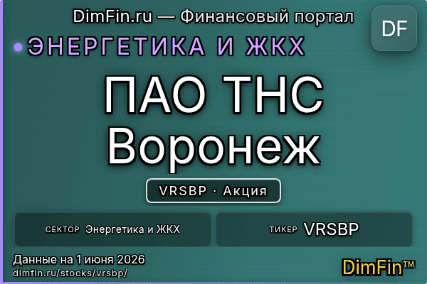 VRSBP
