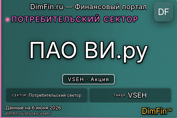 VSEH