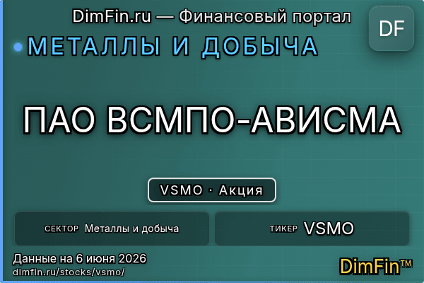 VSMO