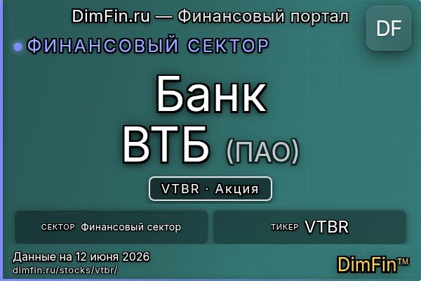 VTBR