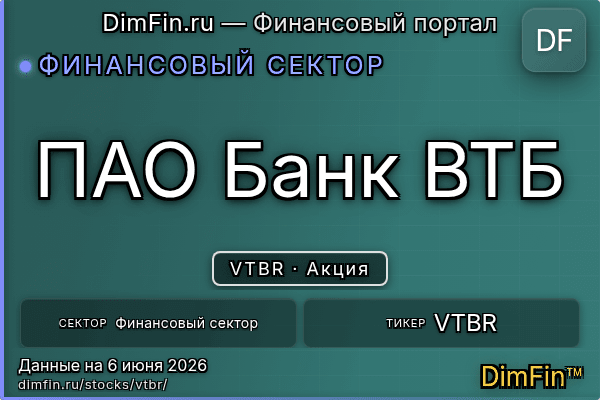 VTBR